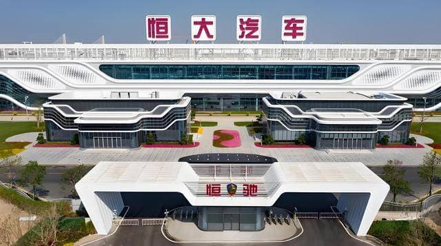 无人接盘，恒大汽车重组失败