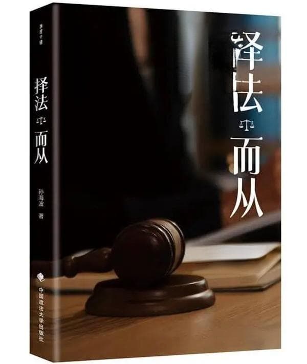 法学联合书单｜人工智能责任