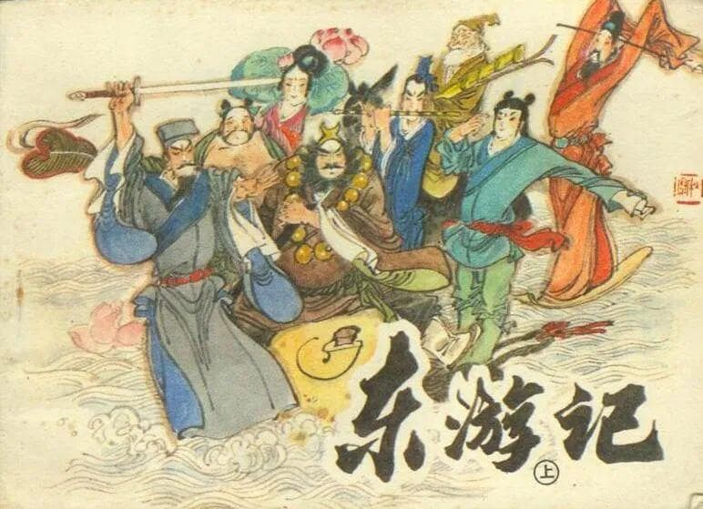 都熟知西游记，那东游记、南游记和北游记又是什么书