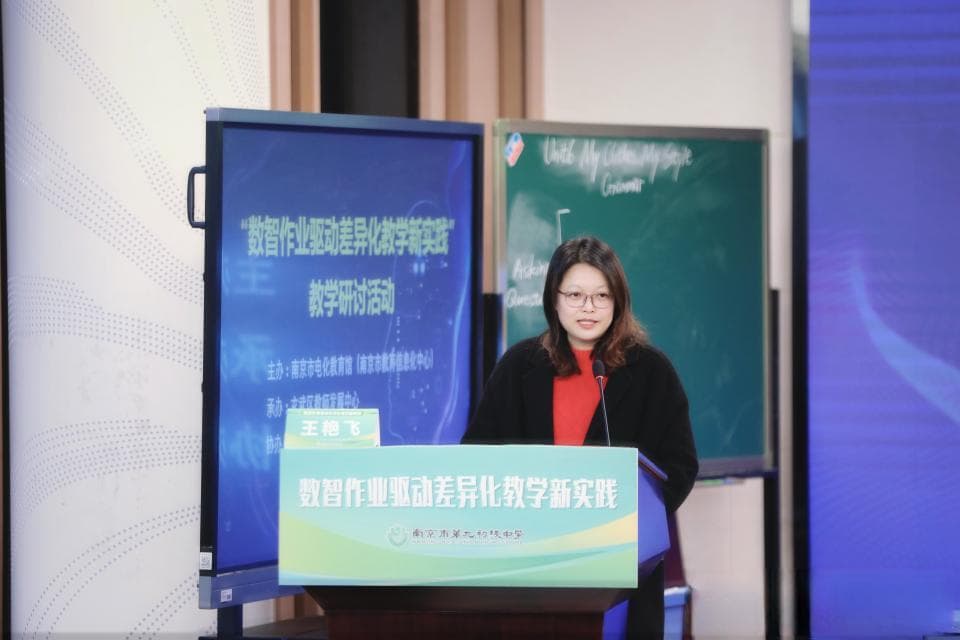 数智作业驱动差异化教学！南京在初中进行探索为学生减负