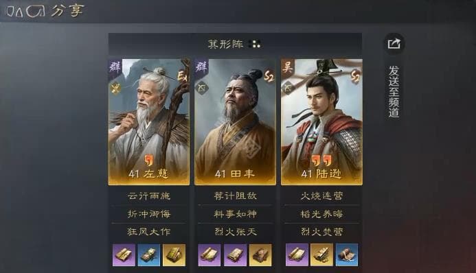 《三国谋定天下》S6赛季精锐兵种配队推荐