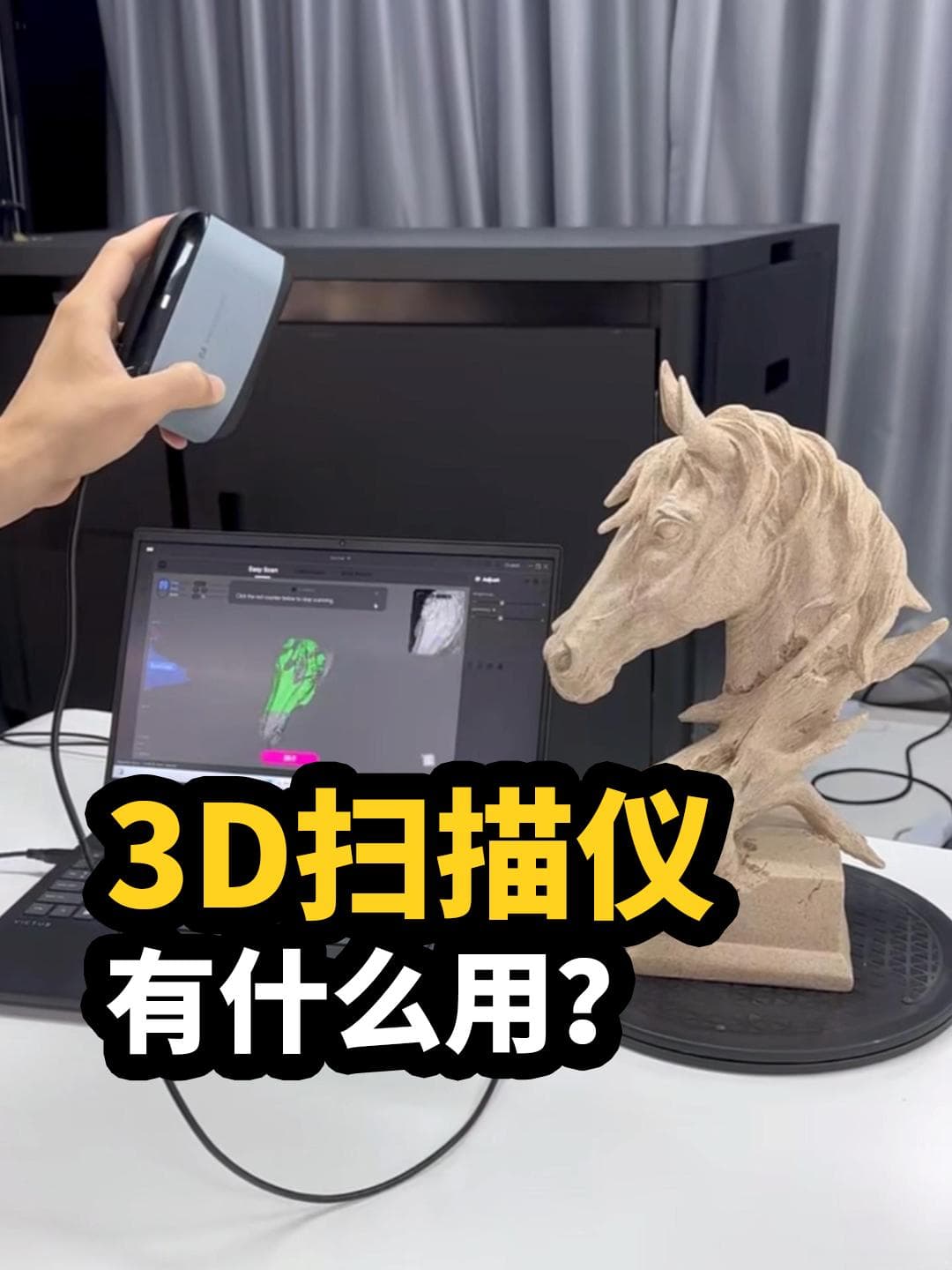 什么是3D模型？如何进行3D建模？应用领域有哪些？