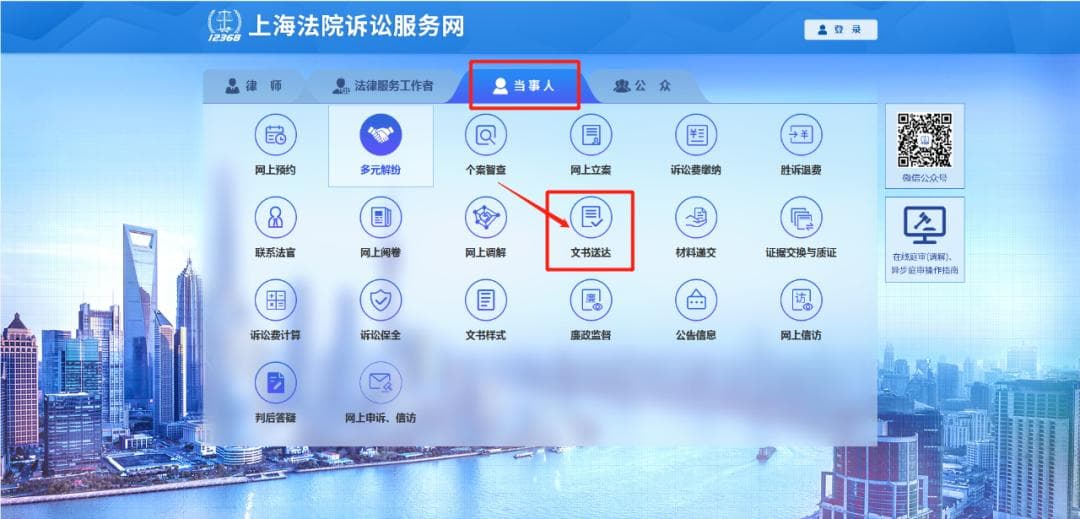 最全攻略！《电子送达十问十答》请收好丨指尖上的诉讼