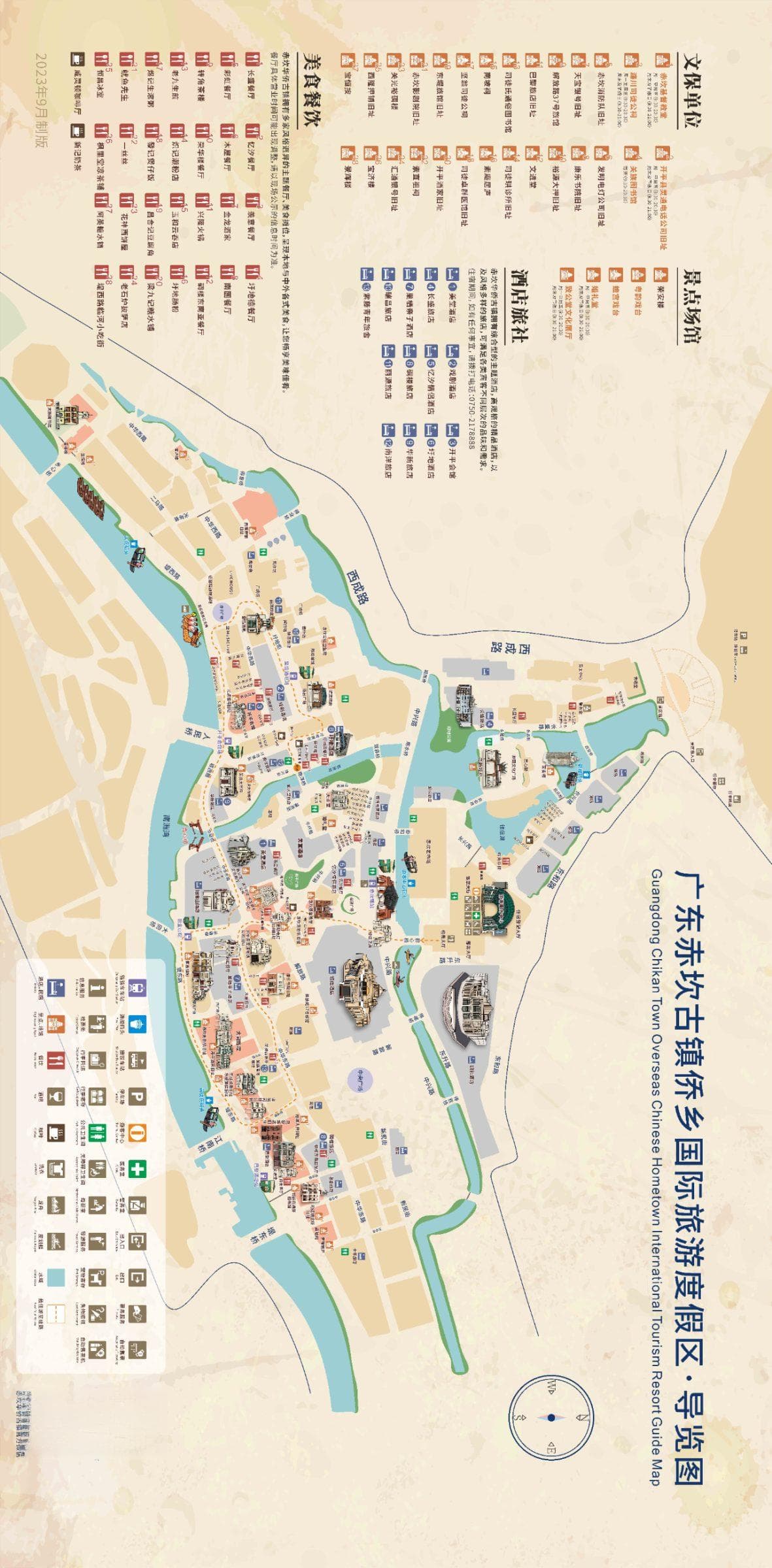 广东江门开平赤坎古镇旅游攻略，含交通、住宿、景点路线攻略