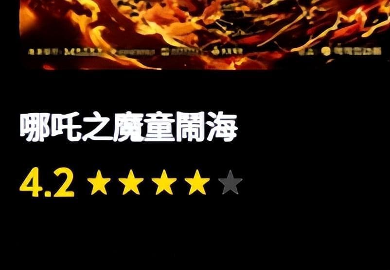 《哪吒2》在香港票房夺冠，香港观众破防打0.5分：剧情老套没新意