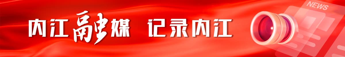 内江威远：织密生态防护网，多部门联动重拳整治非法捕捞