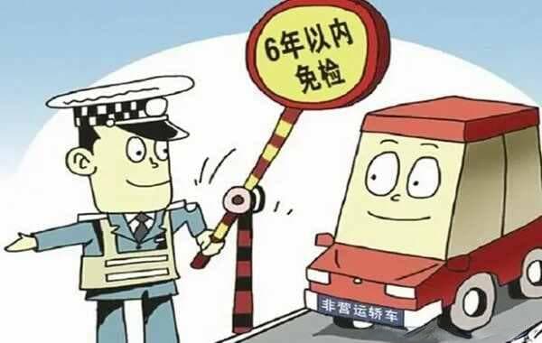交管12123上怎么申请免检标志