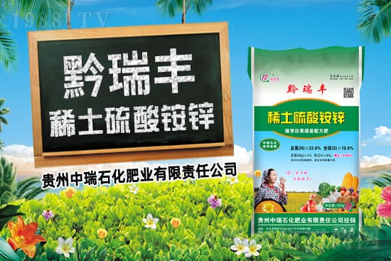 稀土肥料：绿色增收新引擎，品质农业新篇章！