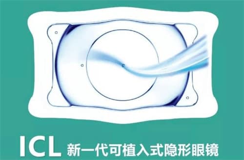 晶体植入与飞秒激光：近视矫正手术全面对比分析
