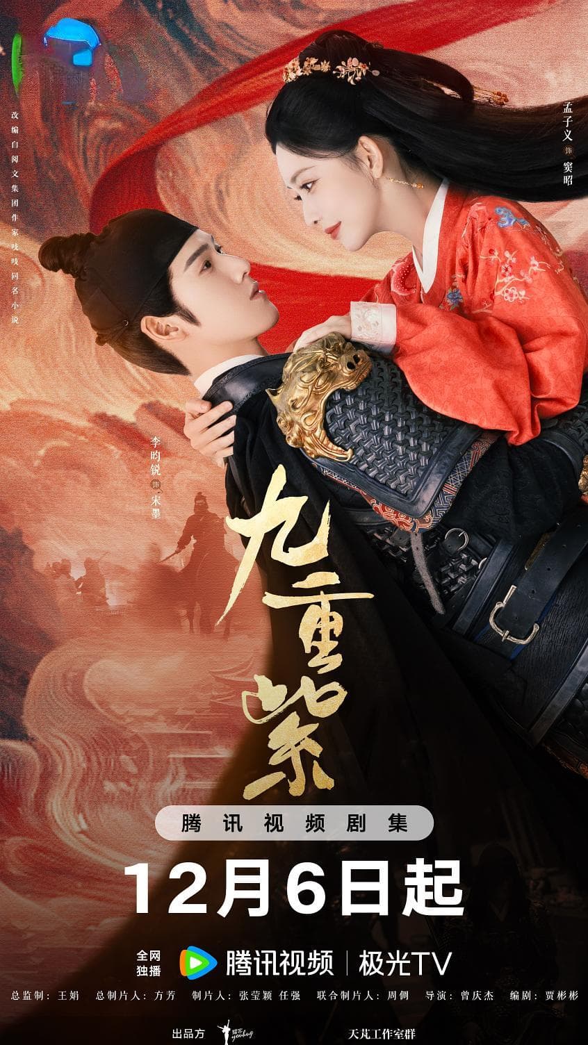 分集深度解析，为什么《九重紫》拍出了女性深层爽感？
