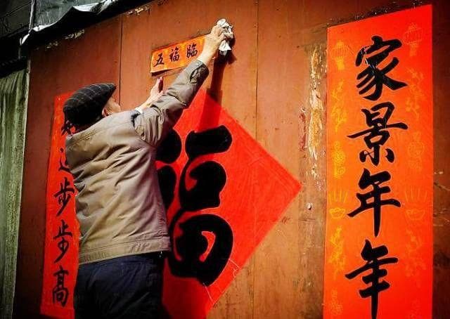 贴春联的讲究：从起源到贴法的全面指南