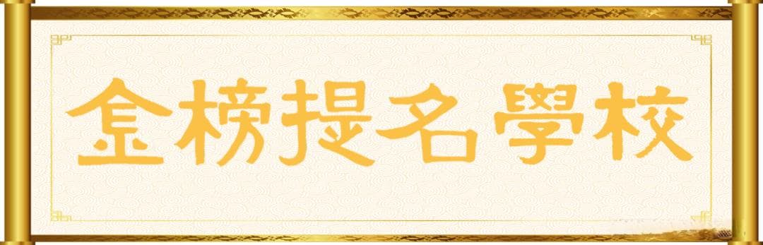 广东省2025年“3+证书”考试招生政策详解
