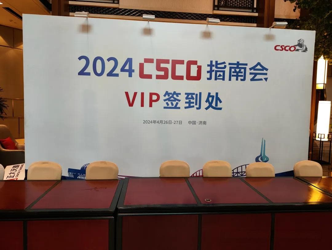 2024CSCO结直肠癌诊疗指南更新要点
