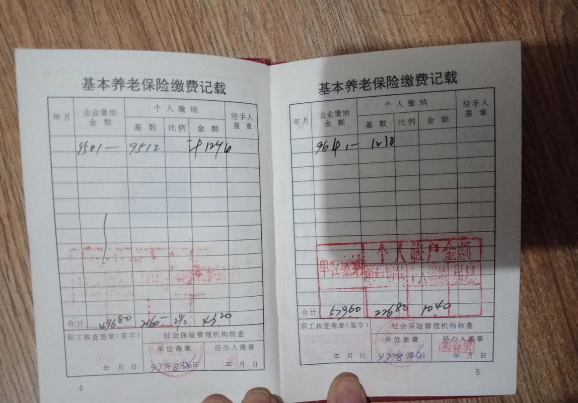基本养老保险知识手册