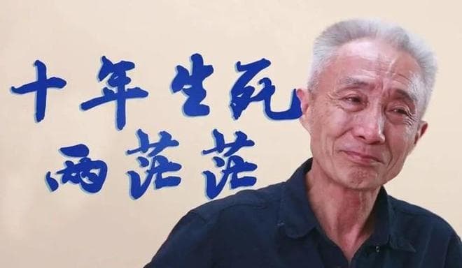华师大教授戴建业:我老婆一盒药五万一，你跟我谈文人风骨?