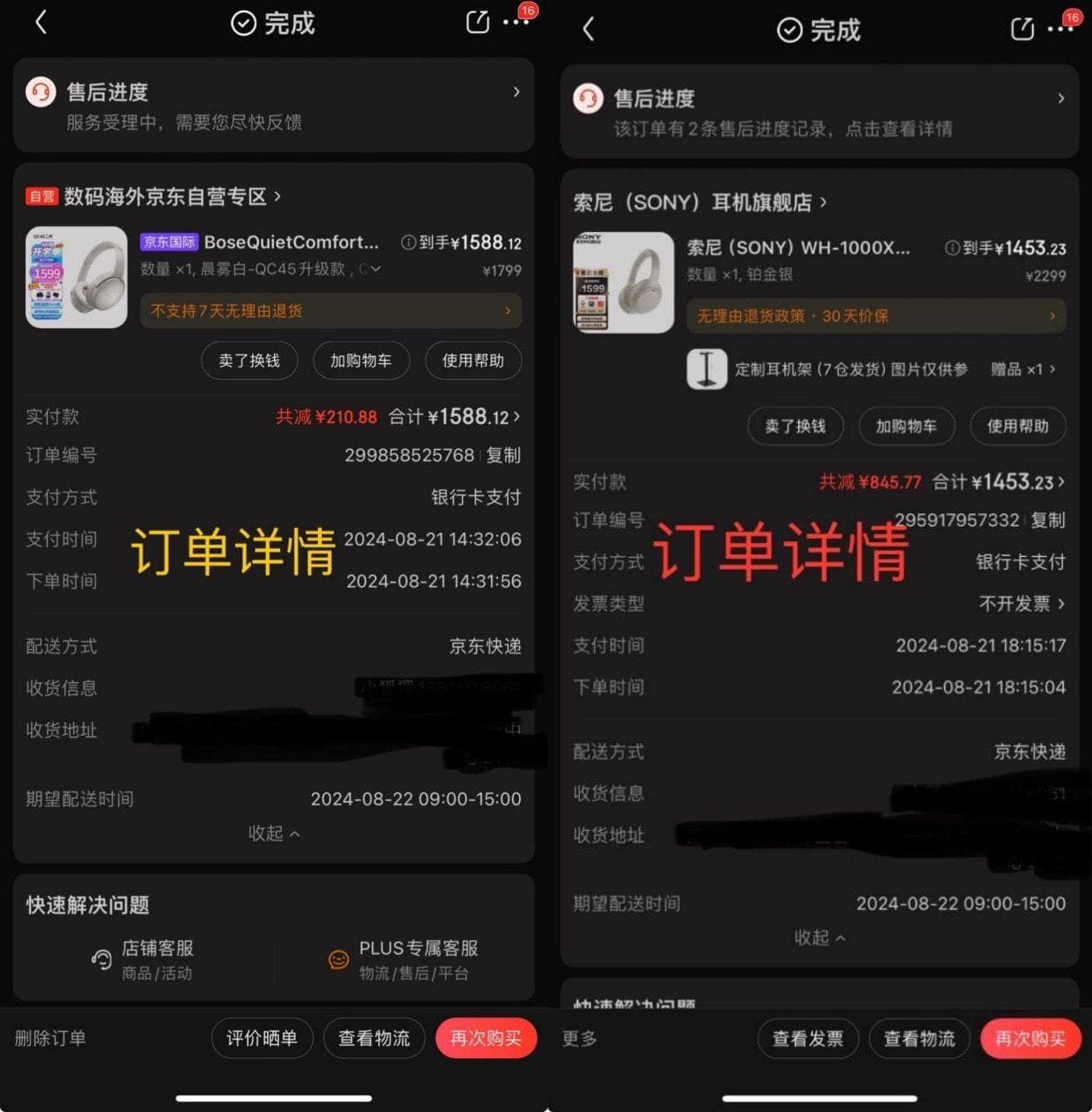 网购商品拆包装，“7天无理由退货”不保障？律师说法→