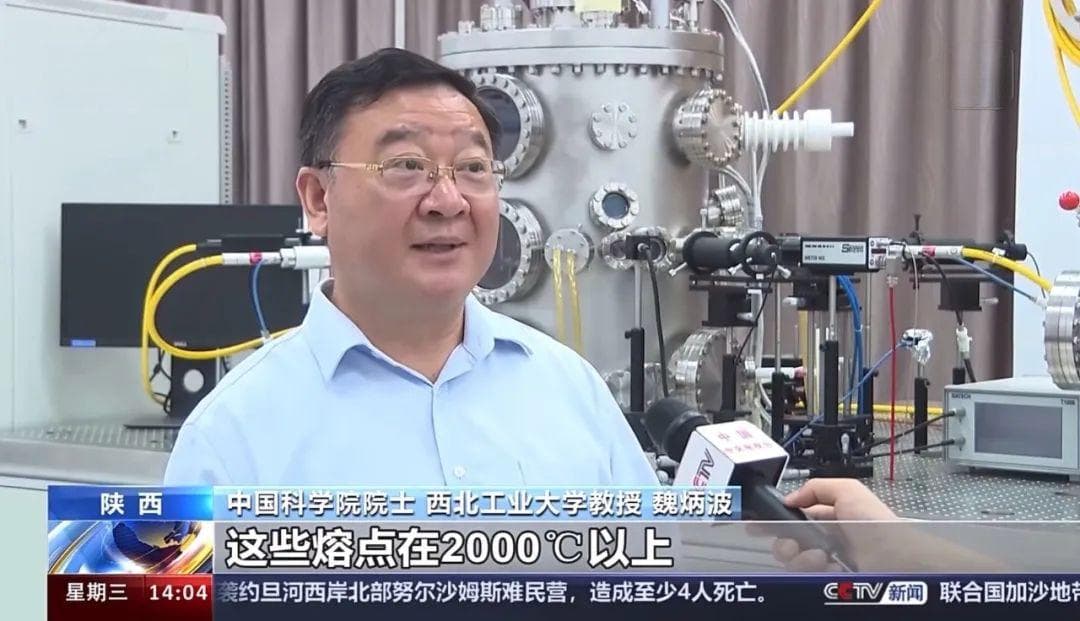 西北工大在空间站完成6批次难熔合金实验，获重要发现