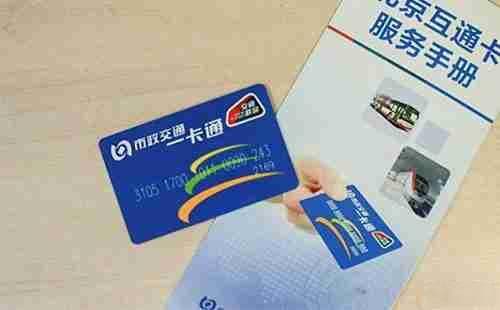 京津冀互联互通卡支持哪些城市，支持314个地级以上城市(附城市列表)