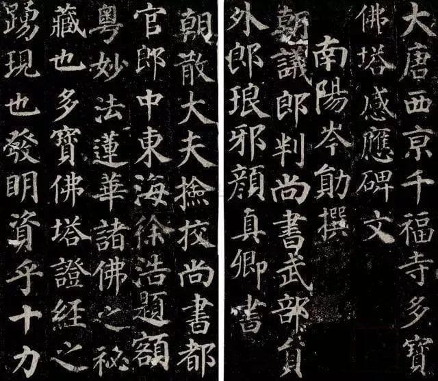 颜真卿《多宝塔碑》临习要点