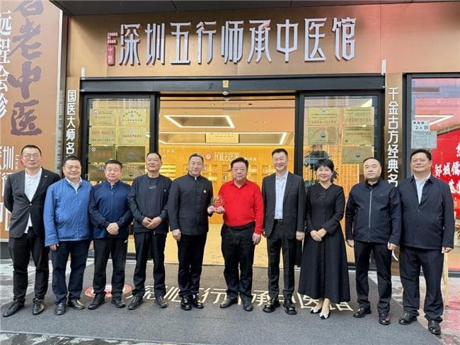 深圳五行师承中医馆迎邹城儒商商会考察 共绘健康产业与文化传承新蓝图