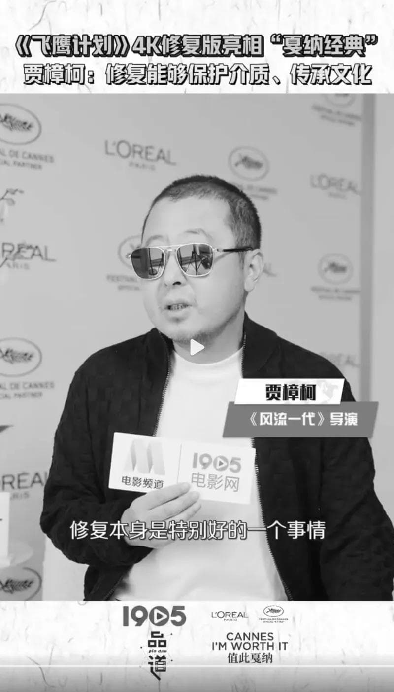 贾樟柯谈电影修复：对胶片及时“数码化”，才能保护影像、传承文化