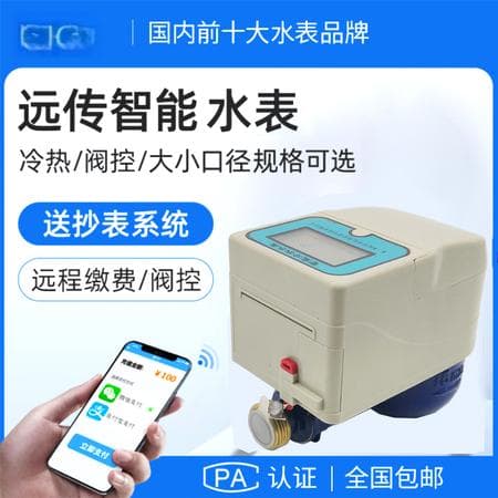 IC卡水表使用指南：如何查看每月用水吨数？
