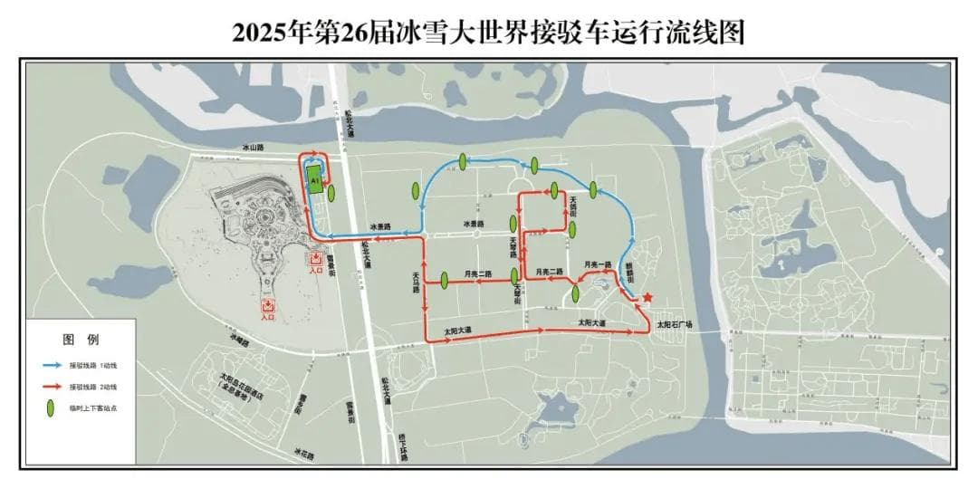 哈尔滨冰雪大世界今日开园，地铁公交自驾全攻略