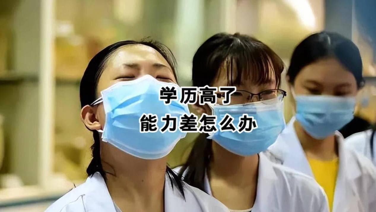 医学生高学历低能力的困境，4 步成长为好医生。