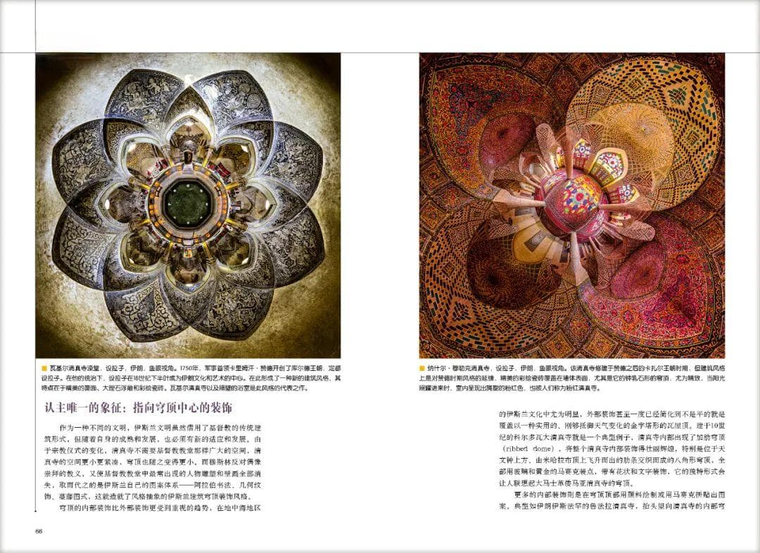 伊斯兰穹顶：月光下的旋转苍穹