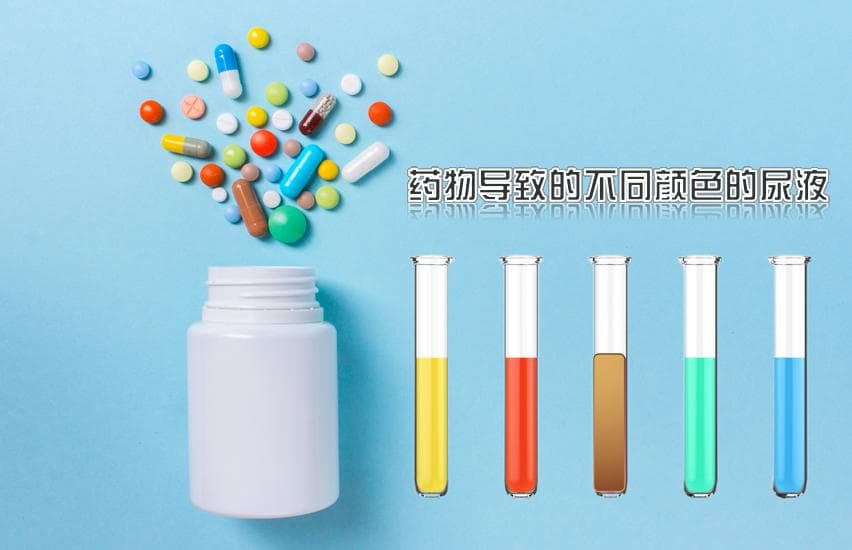 用药科普问答∣尿常规检验结果异常，可能是药物惹的“祸”