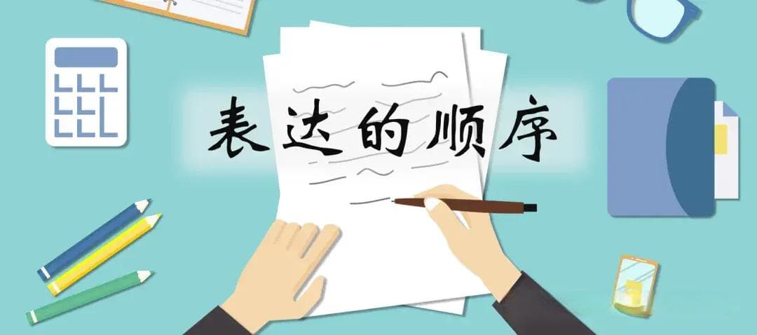 如何应用金字塔原理之表达方法