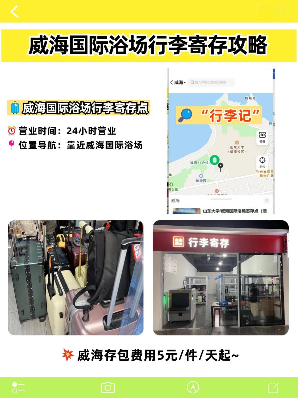 北纬37度的威海浴场：免费寄存、水上运动应有尽有