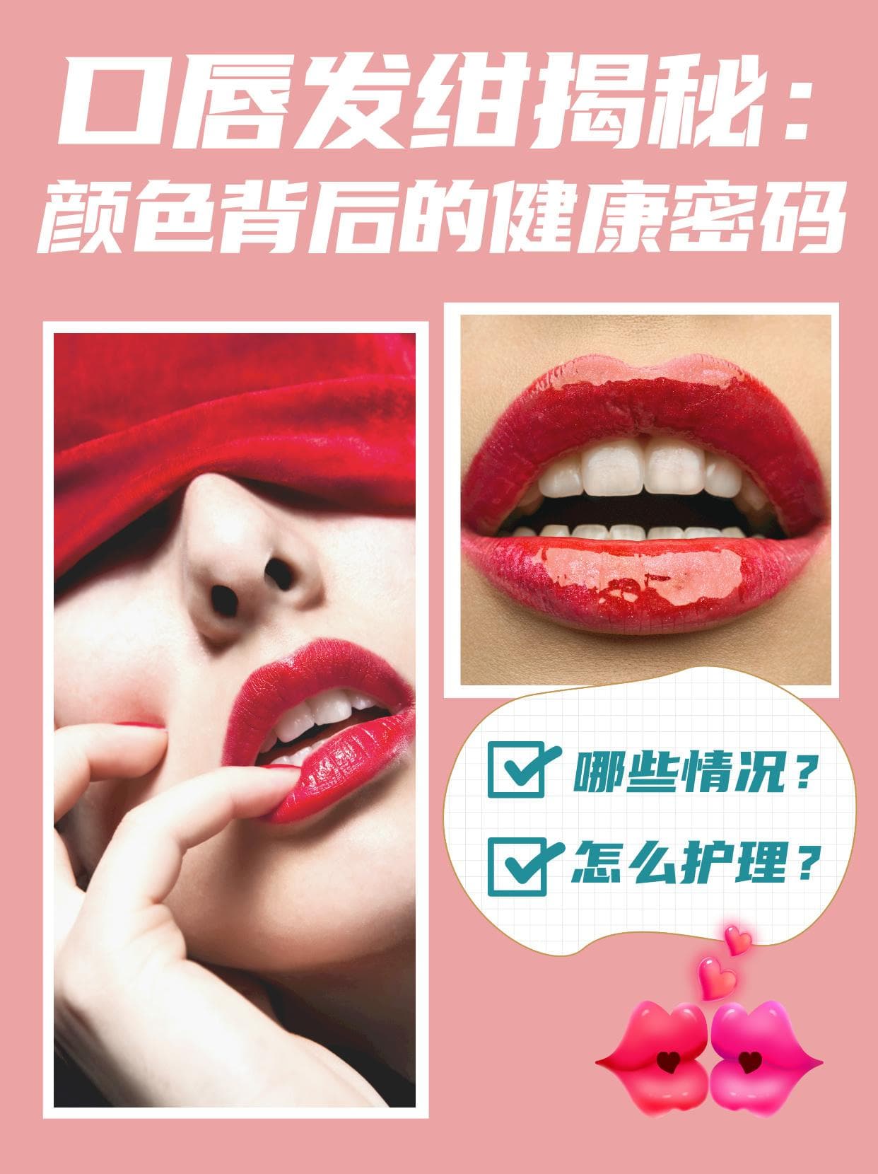 口唇发绀揭秘：颜色背后的健康密码