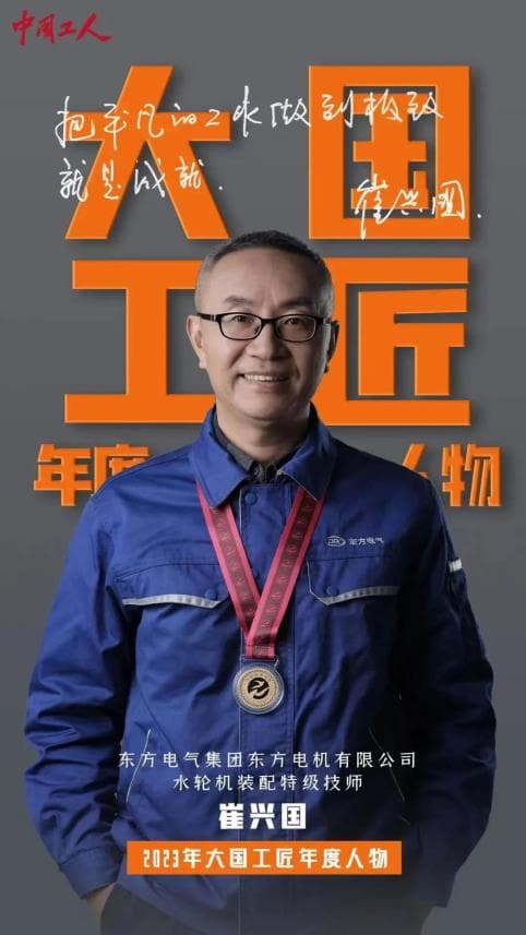 崔兴国：把平凡的工作做到极致