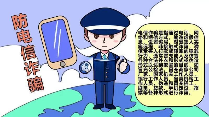 反诈指南：识破十大电信网络诈骗手法，守护你的“钱袋子”
