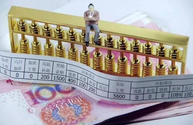 上海即将公布最新社平工资！退休人员欢欣鼓舞、在职职工不太乐意