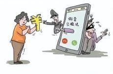 警惕！冒充公检法诈骗又有新套路，这些防范要点请收好