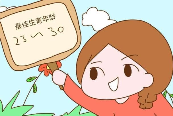女性怀孕几率和年龄的对照表