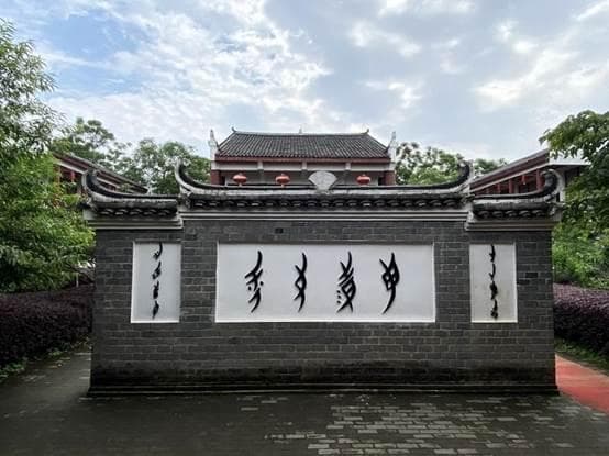 江永女书文化：世界唯一的女性文字