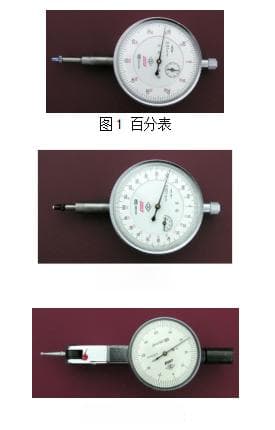 百分表、千分表及杠杆千分表的特点及适用范围