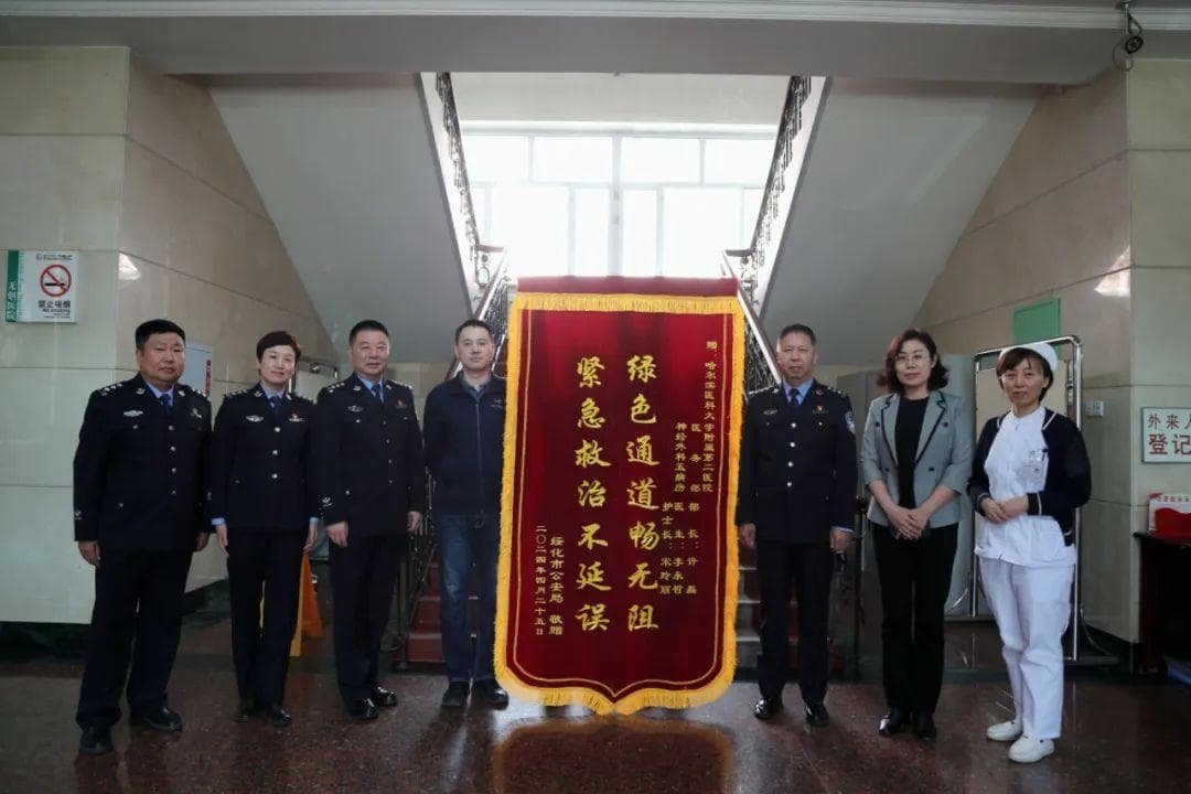 绥化公安开通省城医院“绿色通道”，民警突发疾病获及时救治