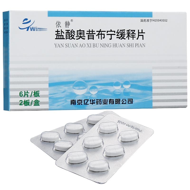 盐酸奥昔布宁缓释片的适用人群有哪些