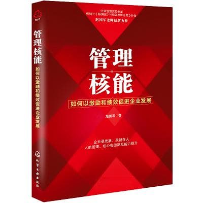 管理核能第74讲：亚当斯的公平理论及其对管理的启示