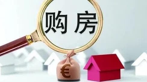 已出租房屋的买卖权利及法律分析