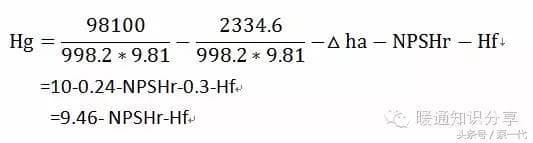 水泵的汽蚀余量和安装高度到底是个啥？