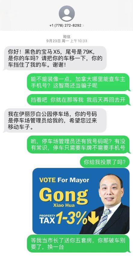 海外求学防诈骗：从“挪车”短信到代写论文全攻略