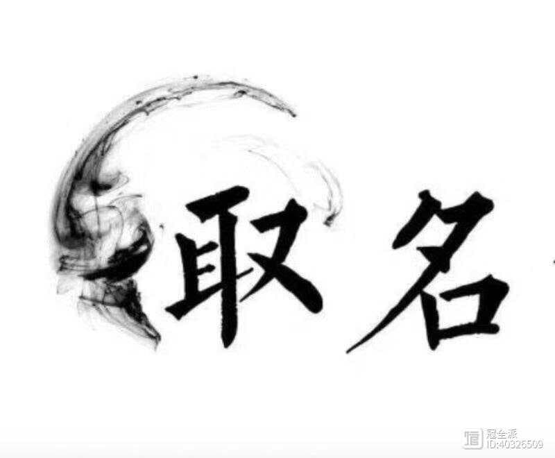 龙年出生的女宝宝取什么名字最好？