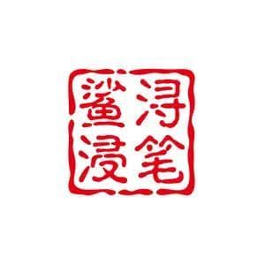 《说文解字》入门整理，汉字部首全归纳（收藏打印版）