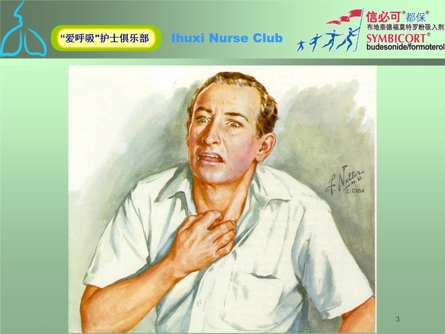 峰流速仪的使用临床意义课件