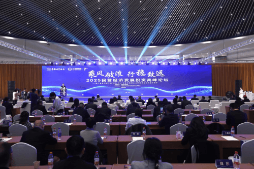 2025民营经济发展投资高峰论坛在京成功举办，共谋民营企业高质量发展新篇章